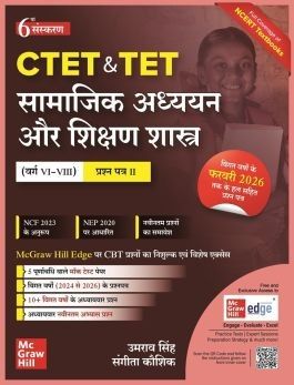 2026 TMH Samajik Adhyan Aur Shikshan Shastra for CTET & TET for class 6 to 8 [Paper 2]by Umrao Singh, Sangita kaushik | Tata Mc.Graw hill